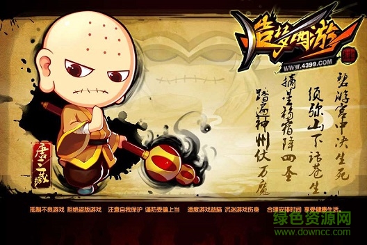 vivo造梦西游4手机版