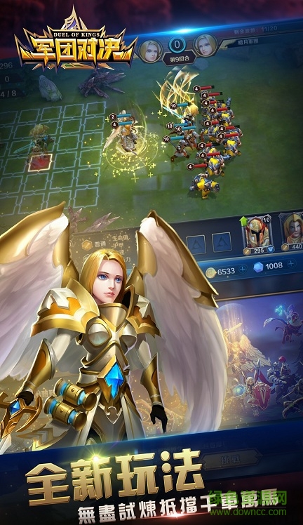 军团对决果盘手机版