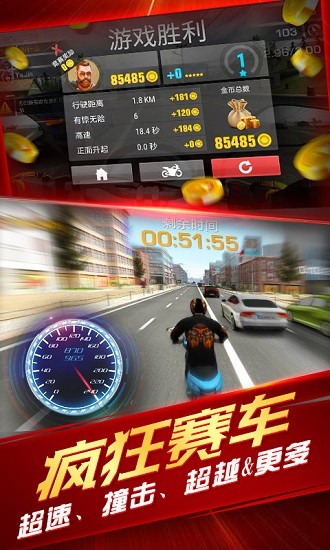 真实城市摩托车驾驶锦标赛游戏