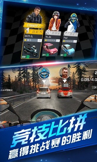 真实城市摩托车驾驶锦标赛游戏