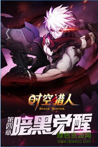 时空猎人8868客户端