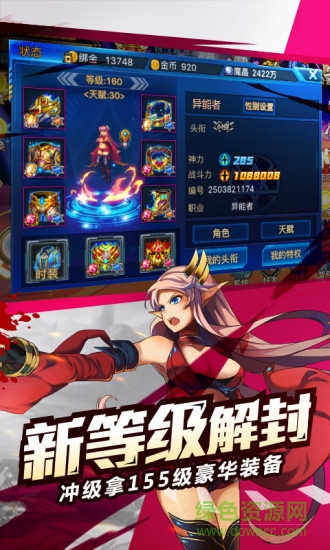 时空猎人手游乐游版