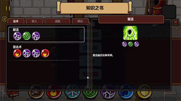 魔法对抗无限金币版