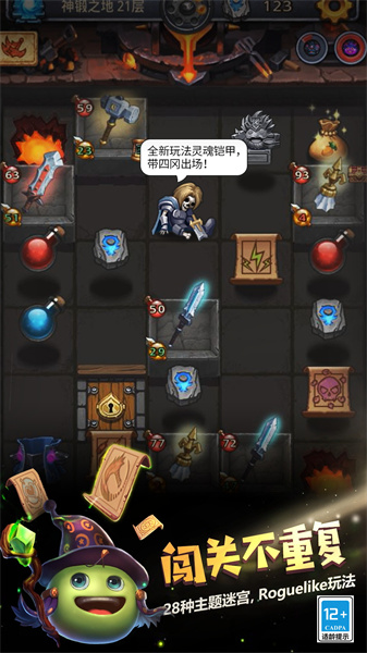 不思议迷宫vivo渠道服