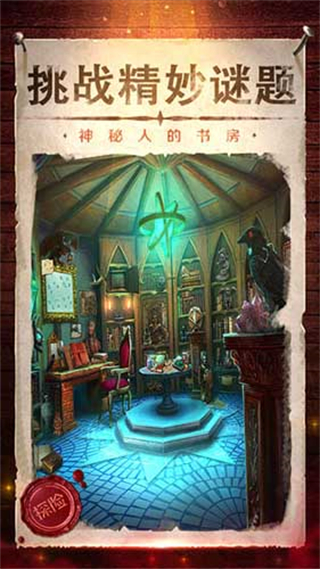 密室逃脱影城之谜4无限体力