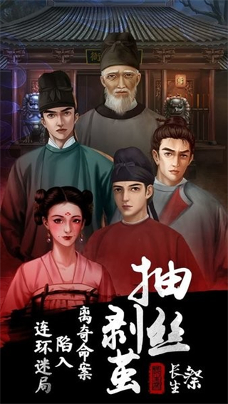 长生祭手游最新版