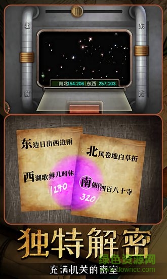 逃脱风云最新版手游下载