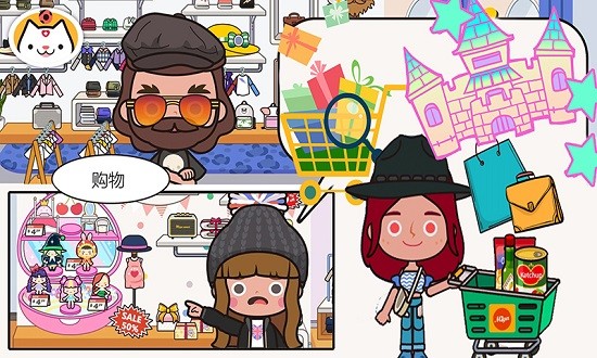 托卡王国购物商店官方版