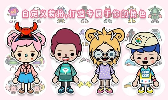 托卡小镇邻居生活手游