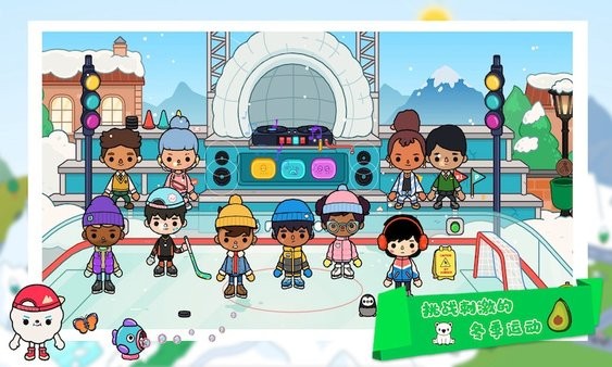 托卡小镇邻居生活手游