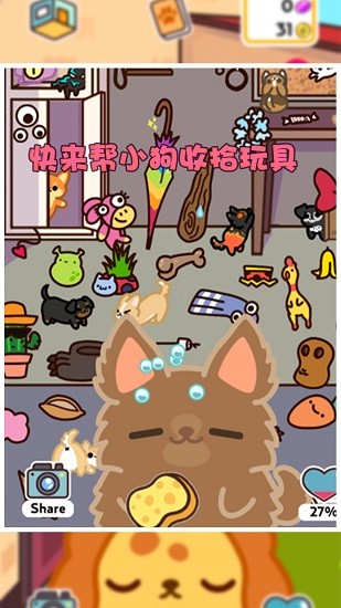 我的小奶狗游戏