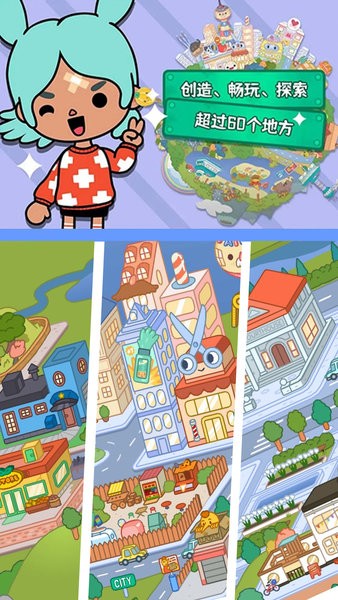 米加小镇建造房子版本