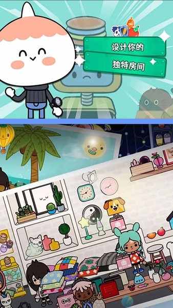 米加小镇建造房子版本