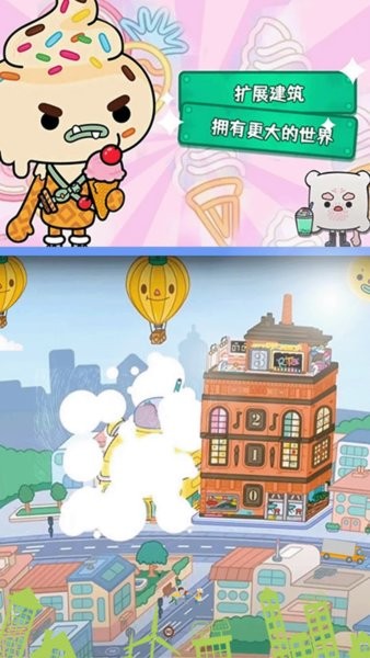 米加小镇建造房子版本