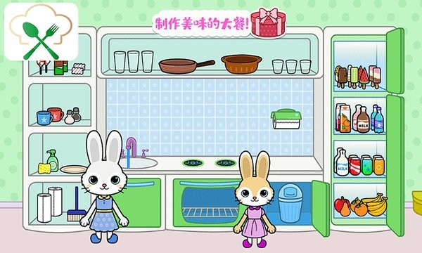 托卡迷你城堡大厨手游