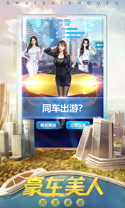 谁是首富游戏vivo版