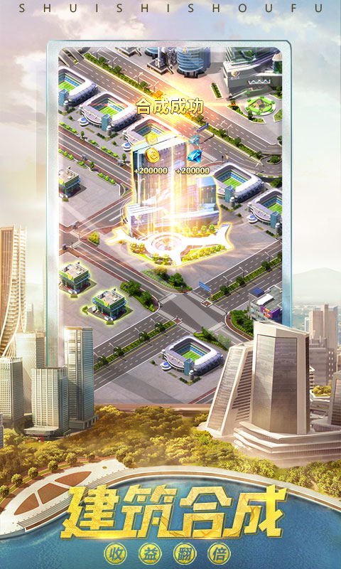 谁是首富游戏vivo版