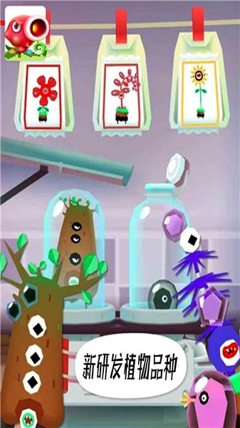 米加世界植物农场手游