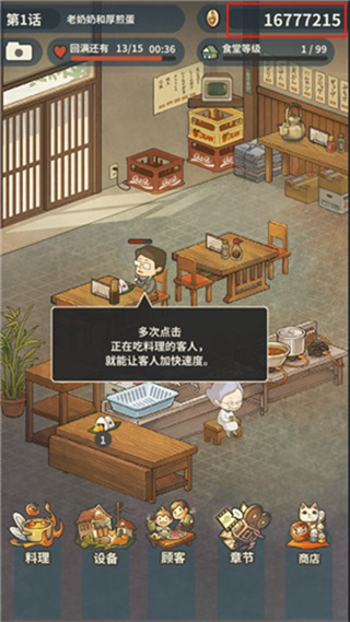 众多回忆的食堂故事2汉化版