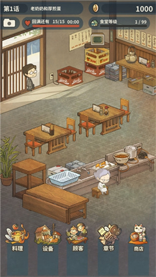 众多回忆的食堂故事2汉化版