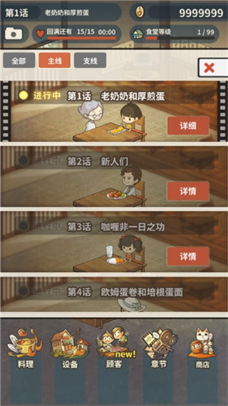 众多回忆的食堂故事2汉化版