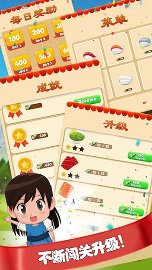 托卡生活寿司店游戏