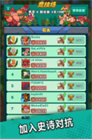 狩猎吧原始人无限内购