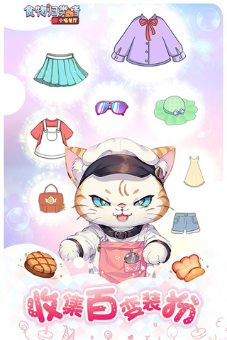 食物归类者小游戏