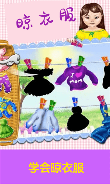 宝宝房间清理装扮最新版