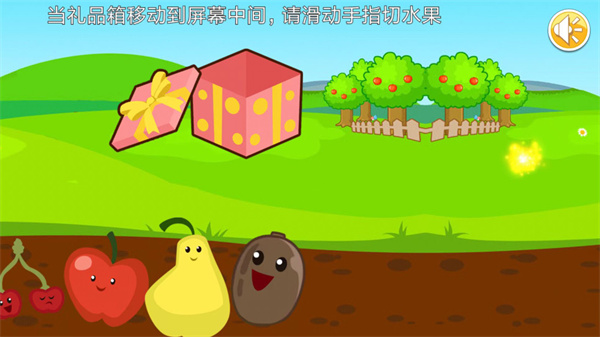 宝宝切水果游戏在线玩