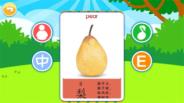 宝宝切水果游戏在线玩