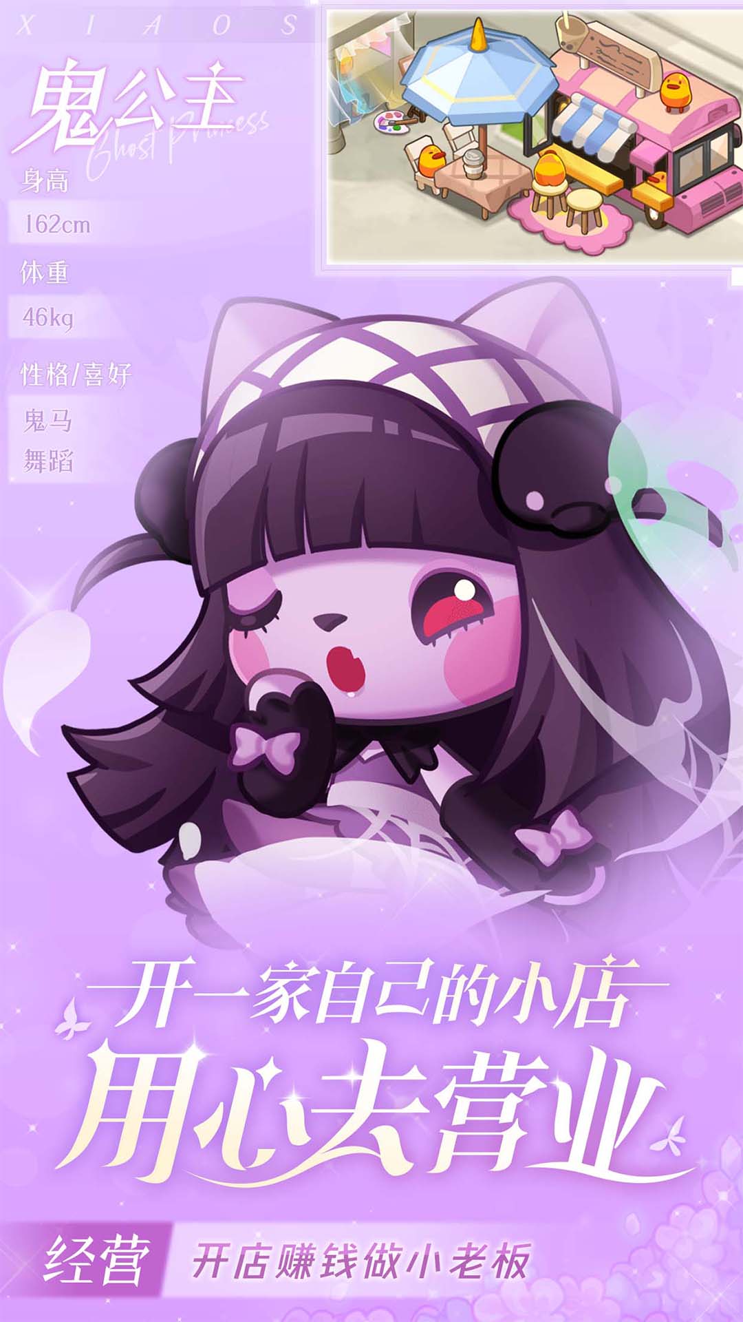 小森灵合成游戏