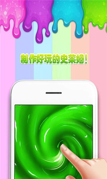 小小史莱姆手游