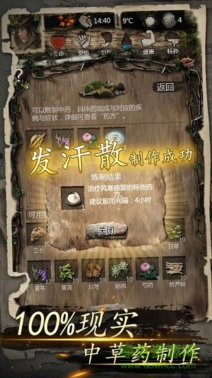 我的探险生涯手游单机版