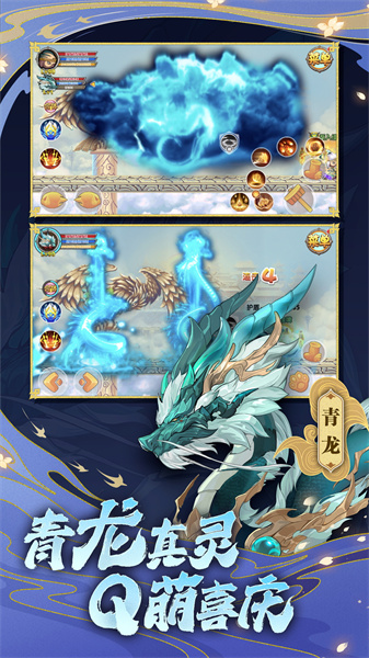 vivo版本造梦西游ol手游