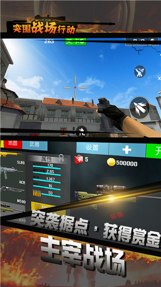 突围战场求生行动无限金币