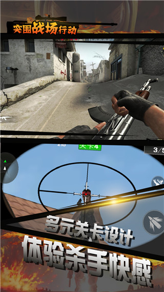 突围战场求生行动无限金币