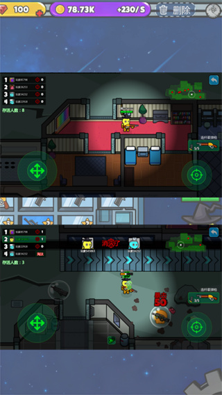 打枪小英雄免费版