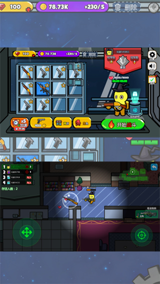 打枪小英雄免费版