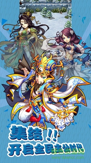 无双战将最新版