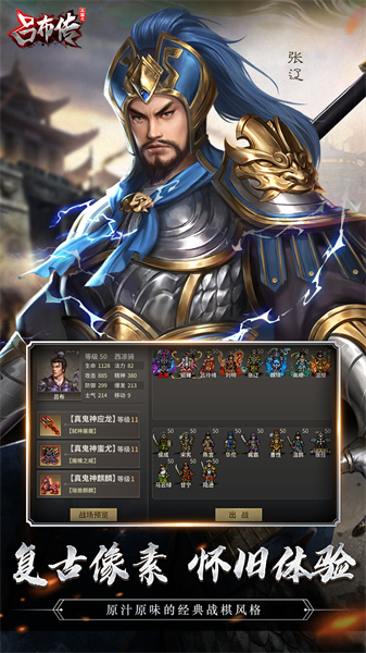 三国志吕布传手游vivo版