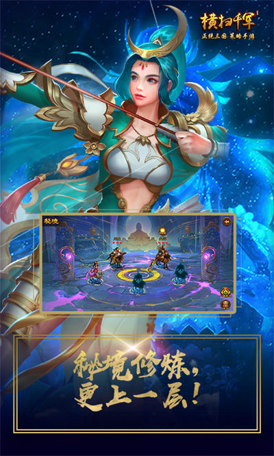 横扫千军vivo手机版