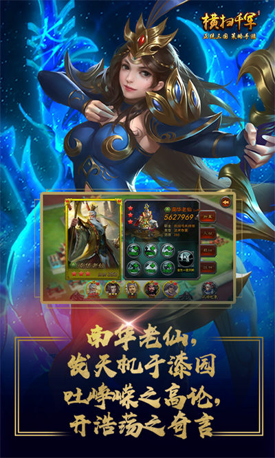 横扫千军vivo手机版