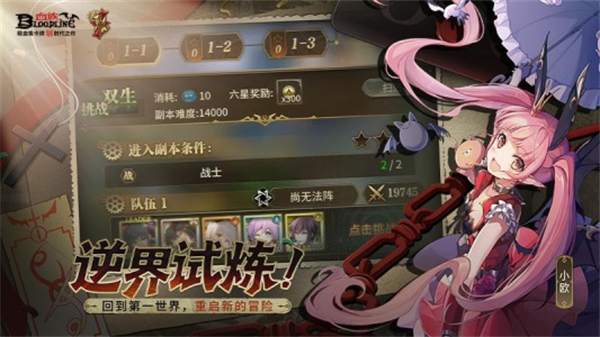 血族bloodlinevivo客户端