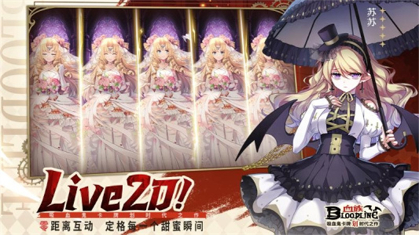 血族bloodlinevivo客户端