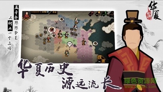 无悔入华夏游戏