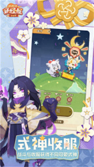 阴阳师妖怪屋vivo公测版