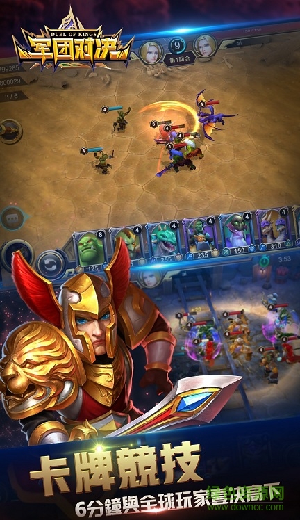 军团对决手游小米版