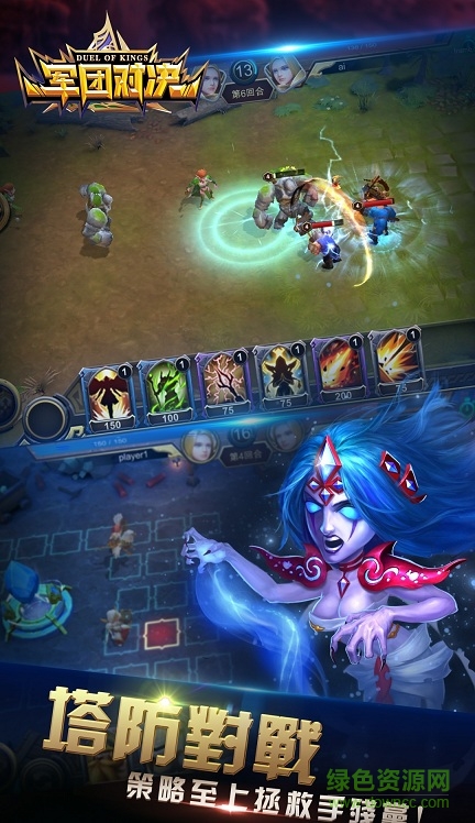 军团对决手游小米版