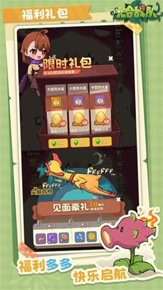 光合战队无限钻石版